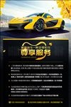 黄金购车季活动