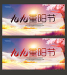 重阳节