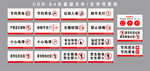 学校 文明标语