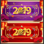 2019年