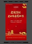 地产红色开盘加推微信稿
