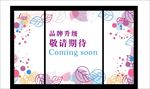 商业街玻璃画