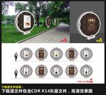 法治 廉洁文化展板 宣传栏