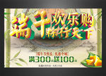 端午节展板图片