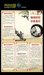 慢病防控三折页