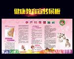 孕产妇保健知识