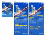 接力赛接到通知书