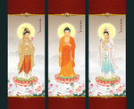 西方三圣