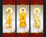 西方三圣