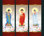 西方三圣