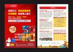 房地产单页