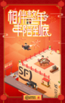 相伴整年快递