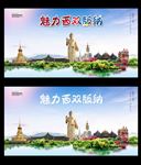 西双版纳