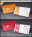 公司名片