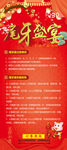 红色尾牙宴竖版展架海报