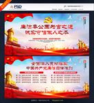 中国共产党廉洁自律准则