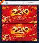 2019年