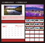 2019台历