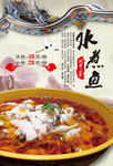 美食海报