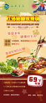 美食海报