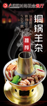 美食海报