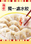美食海报