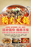 美食海报