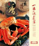 美食海报