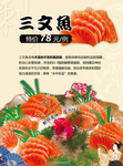 美食海报