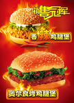 美食海报