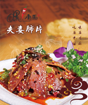 美食海报