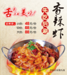 美食海报