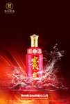 白酒海报