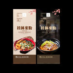 桂林米粉