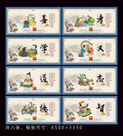 做人准则展板