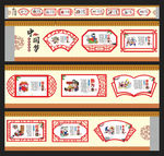 中国梦文化墙