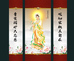观音菩萨