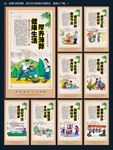 移风易俗漫画