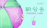 积分卡 名片