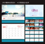 2019台历