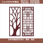 花格