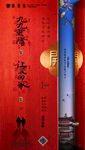 重阳 重阳节 九九重阳 重阳素