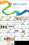 创意图形企业公司员工目标与计划