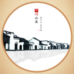 新中式