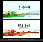 乡村旅游