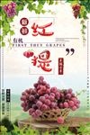 红提
