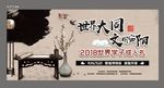 户外