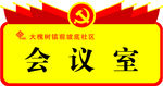 门牌