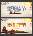 重阳节