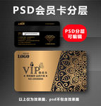 高档VIP卡